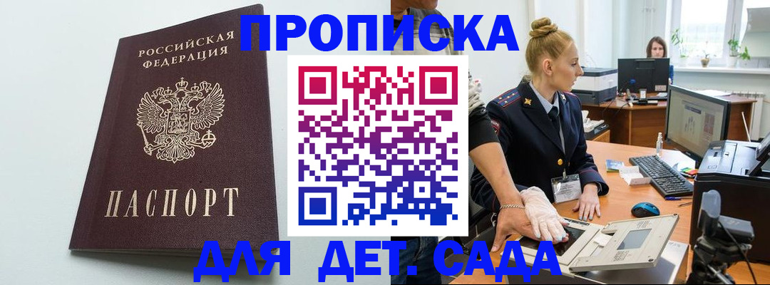 временная прописка в Конаково