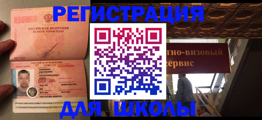 прописка законно в Конаково
