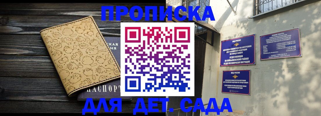 временная регистрация для школы в Конаково